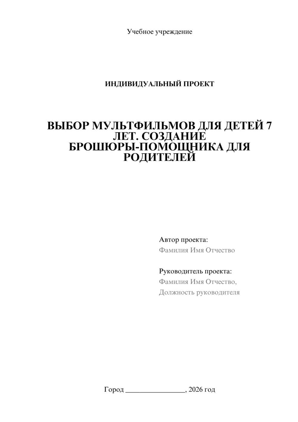 Предпросмотр проекта 1