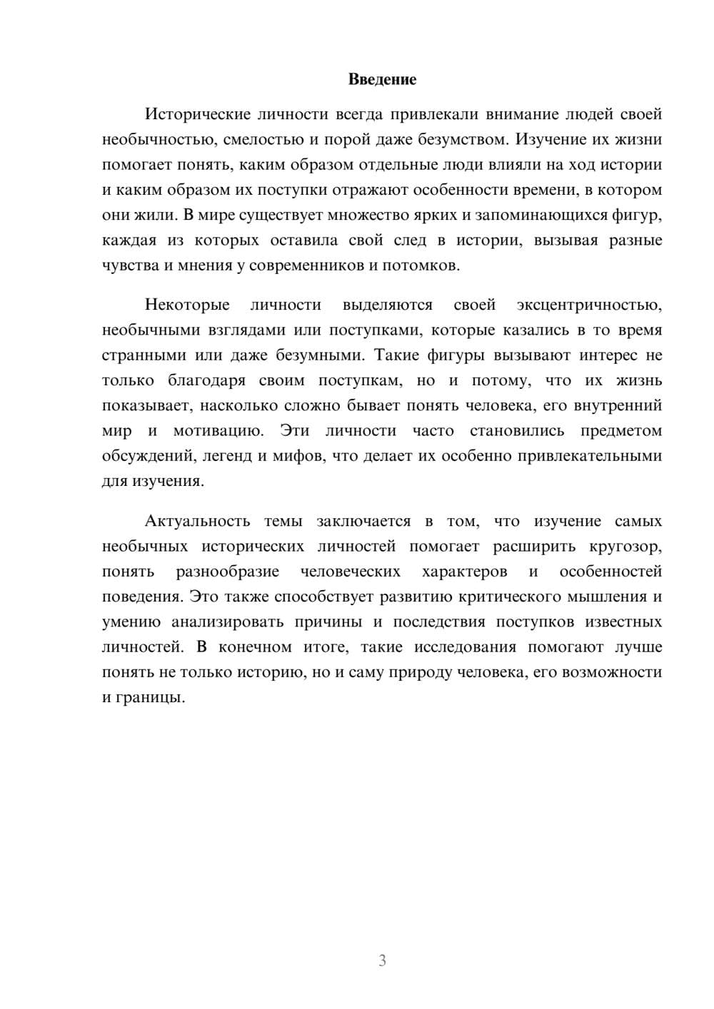Предпросмотр доклада 3