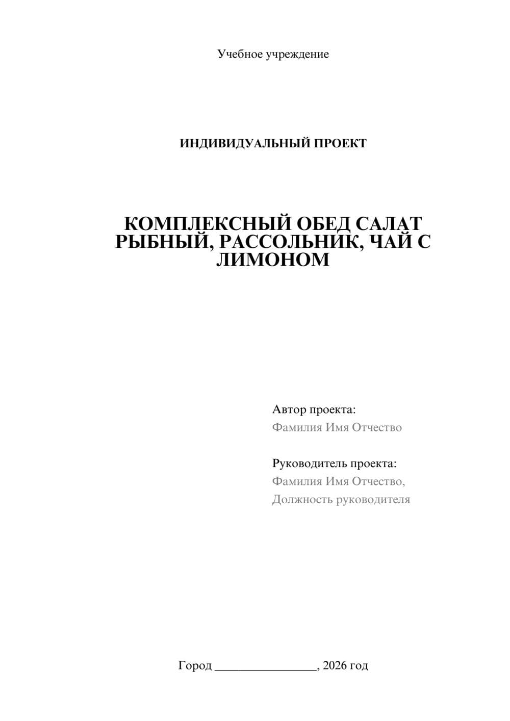 Предпросмотр проекта 1