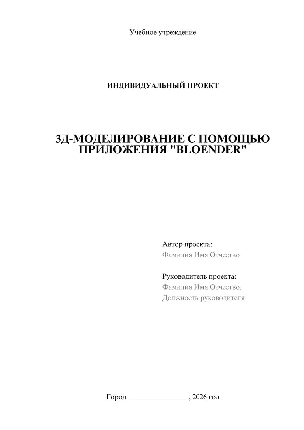 Предпросмотр проекта 1