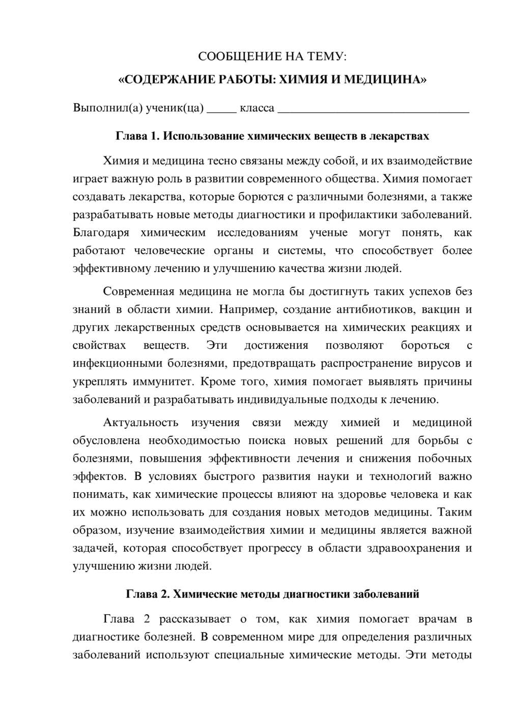Предпросмотр сообщения 1