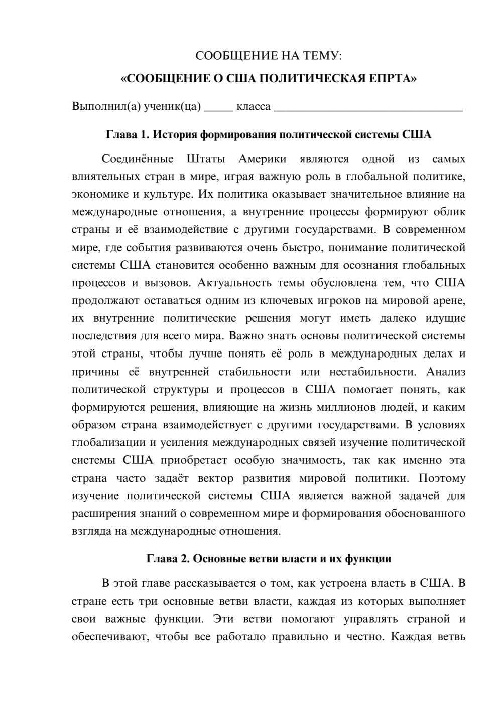 Предпросмотр сообщения 1