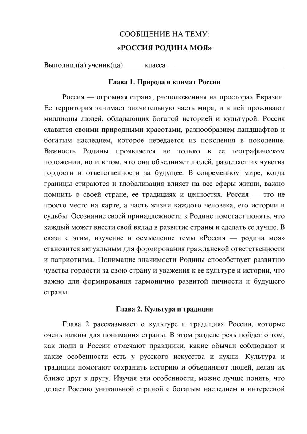 Предпросмотр сообщения 1