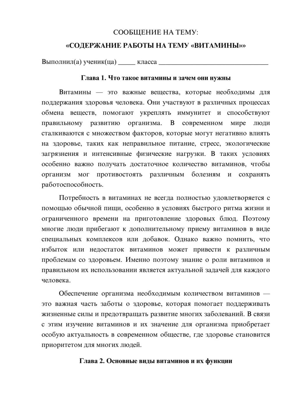 Предпросмотр сообщения 1