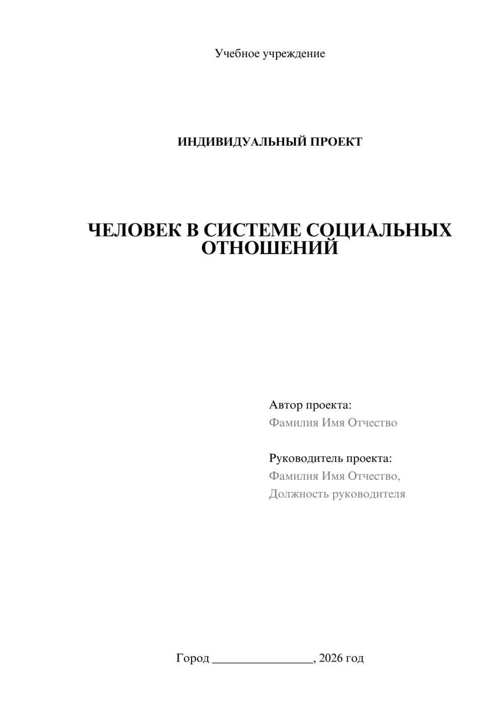 Предпросмотр проекта 1