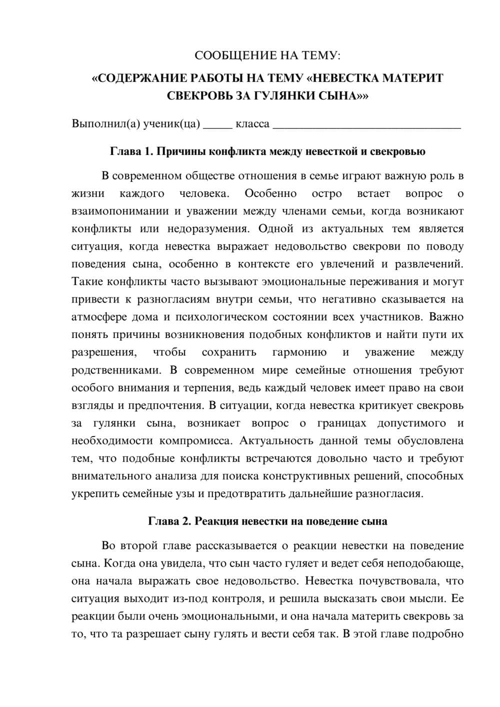 Предпросмотр сообщения 1