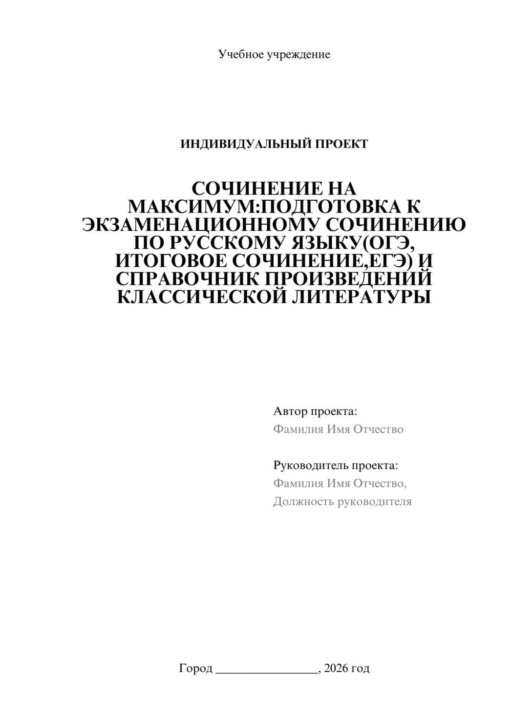 Предпросмотр проекта 1