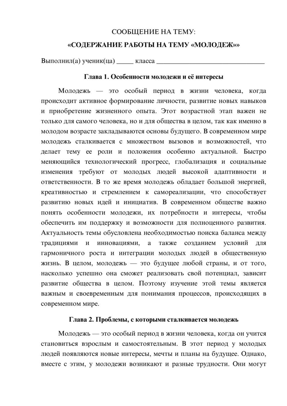 Предпросмотр сообщения 1
