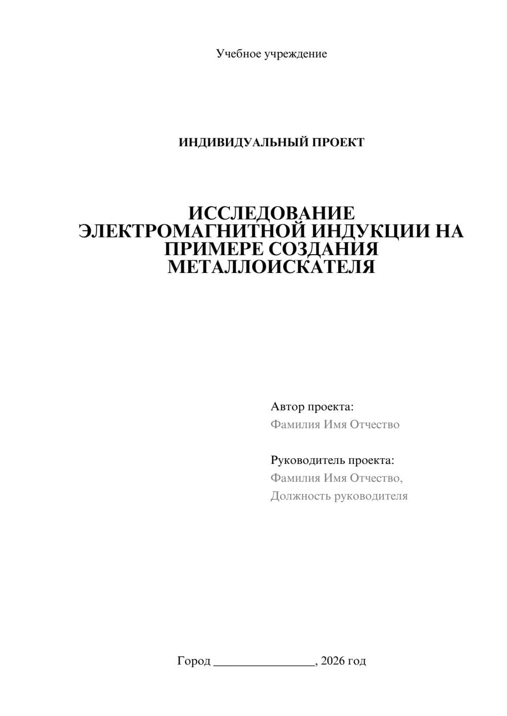 Предпросмотр проекта 1