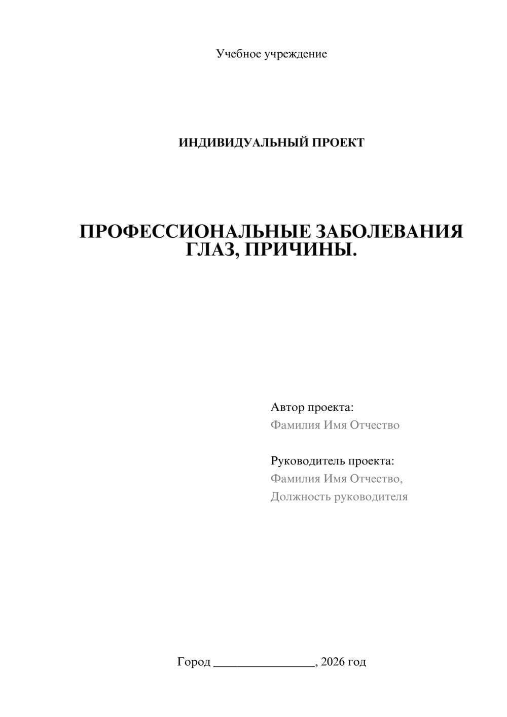 Предпросмотр проекта 1