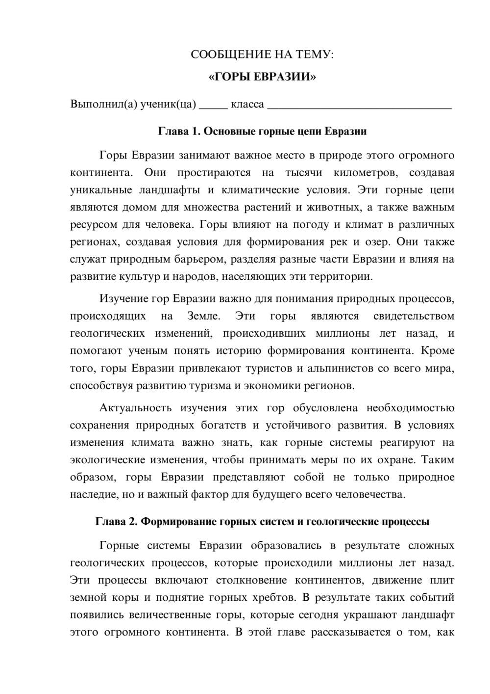 Предпросмотр сообщения 1