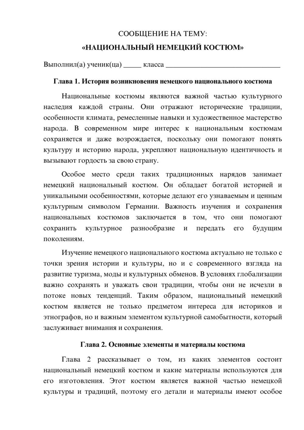 Предпросмотр сообщения 1