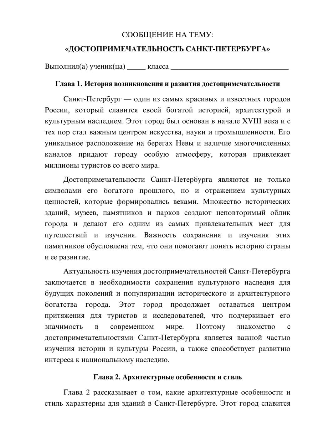 Предпросмотр сообщения 1