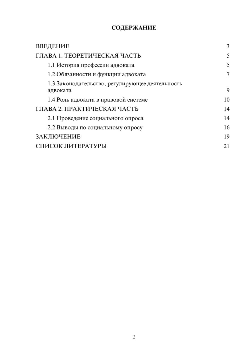 Предпросмотр проекта 2