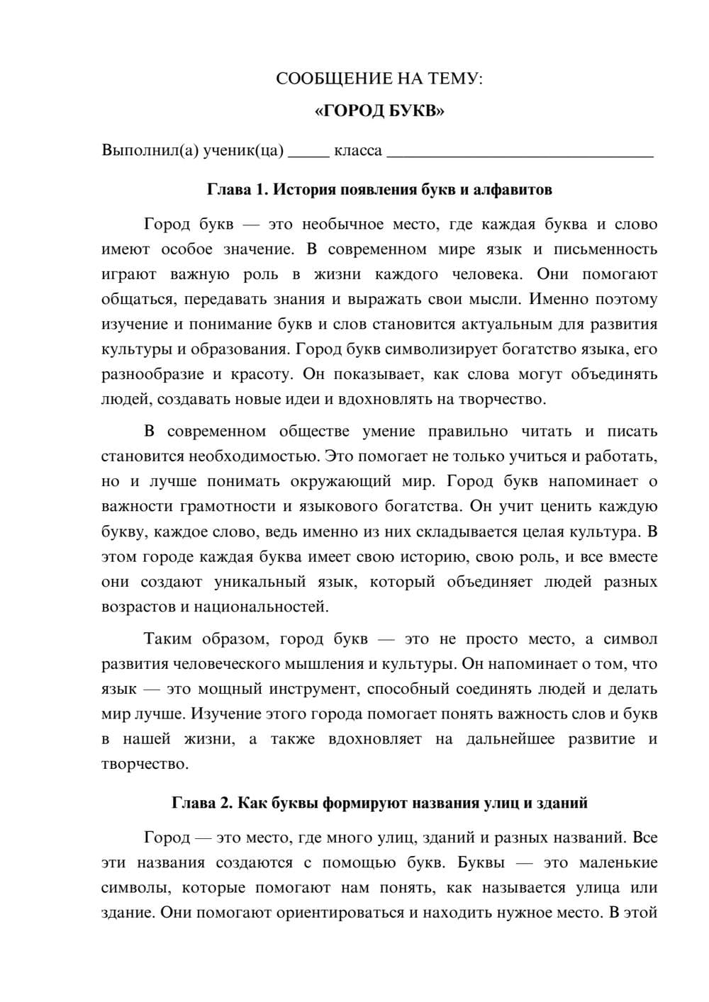 Предпросмотр сообщения 1