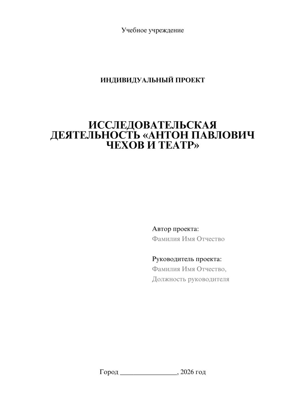 Предпросмотр проекта 1