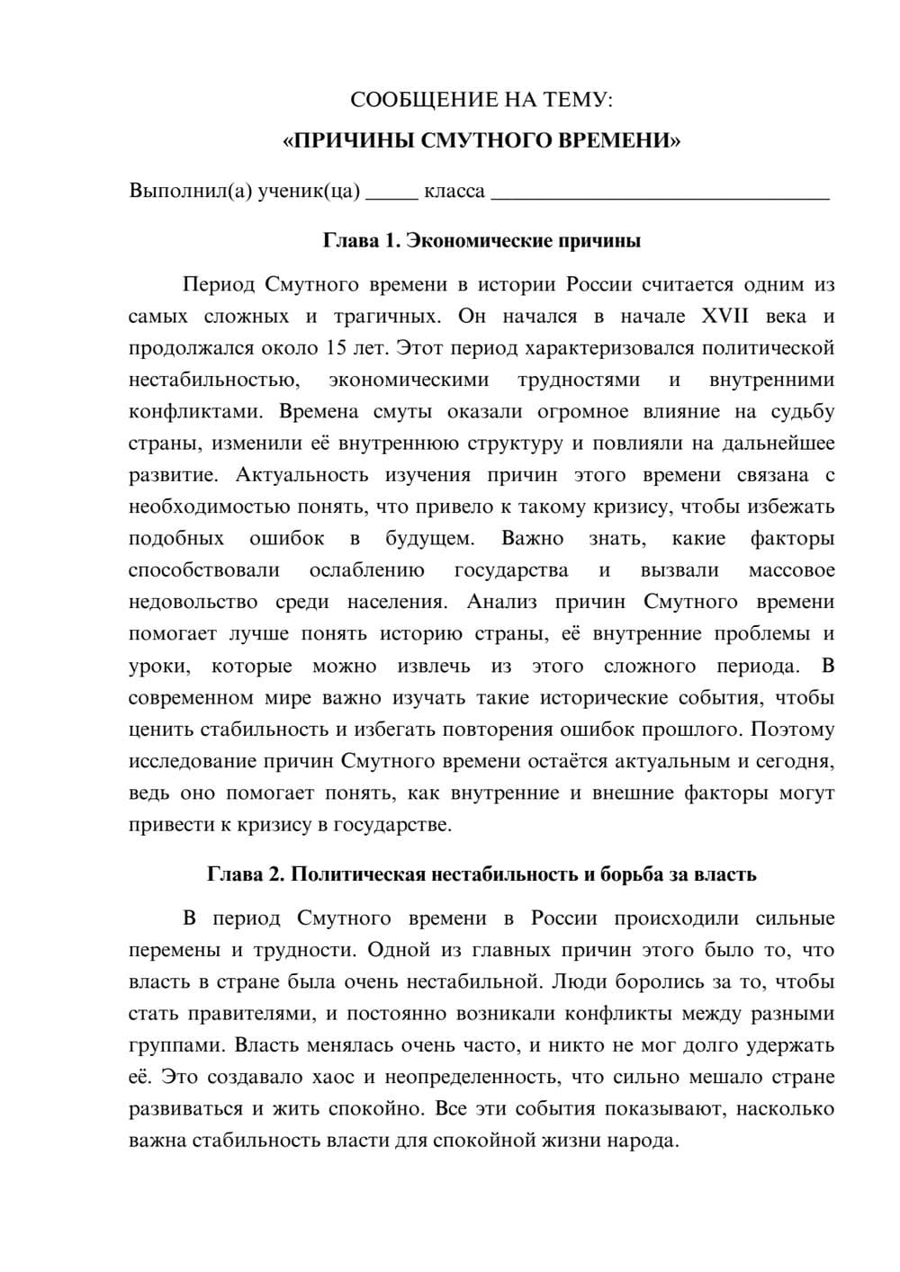 Предпросмотр сообщения 1