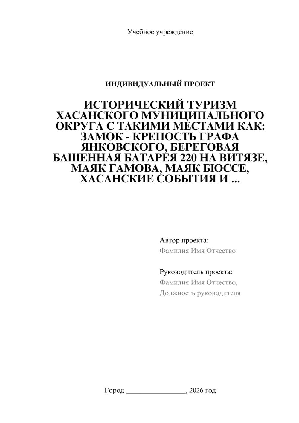 Предпросмотр проекта 1