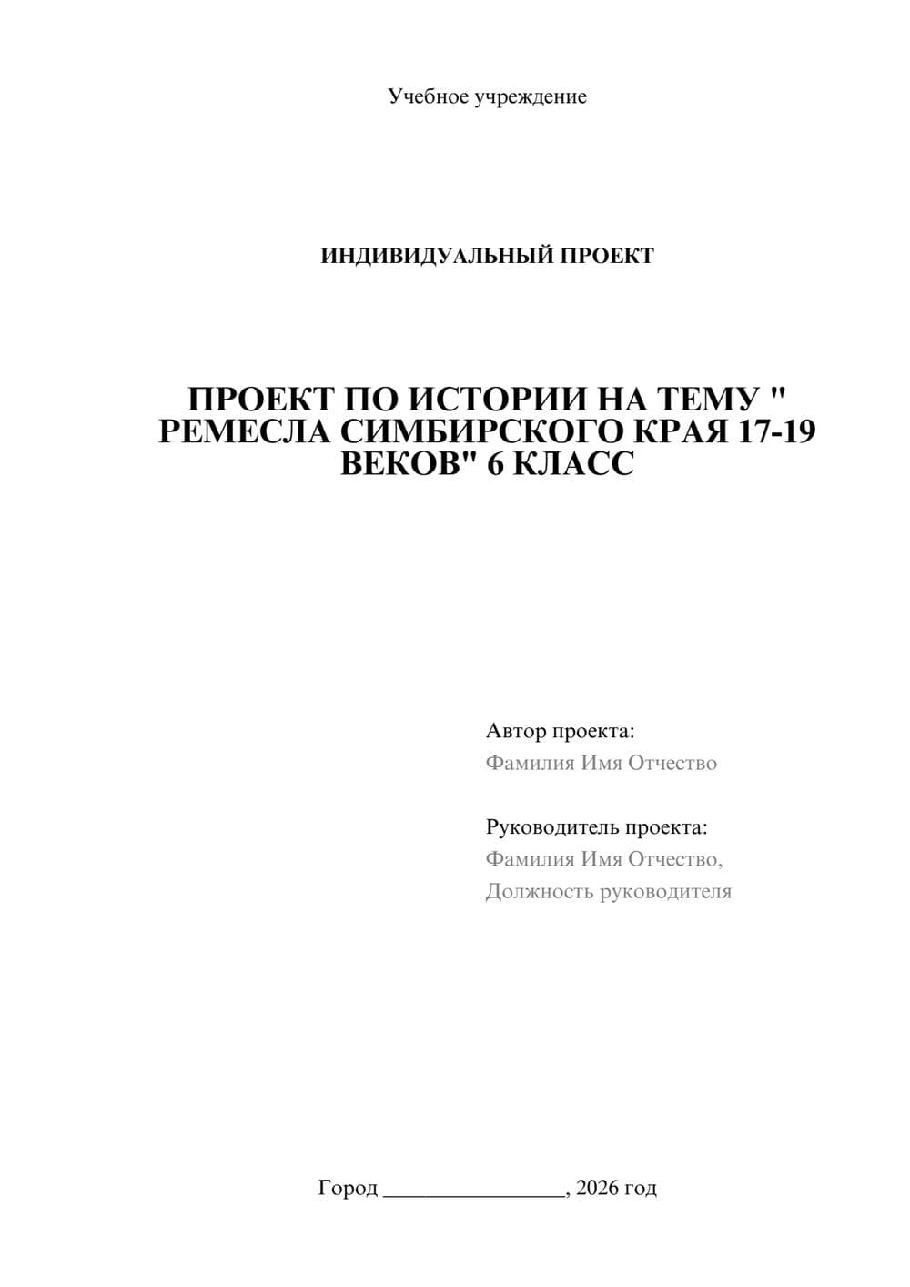 Предпросмотр проекта 1