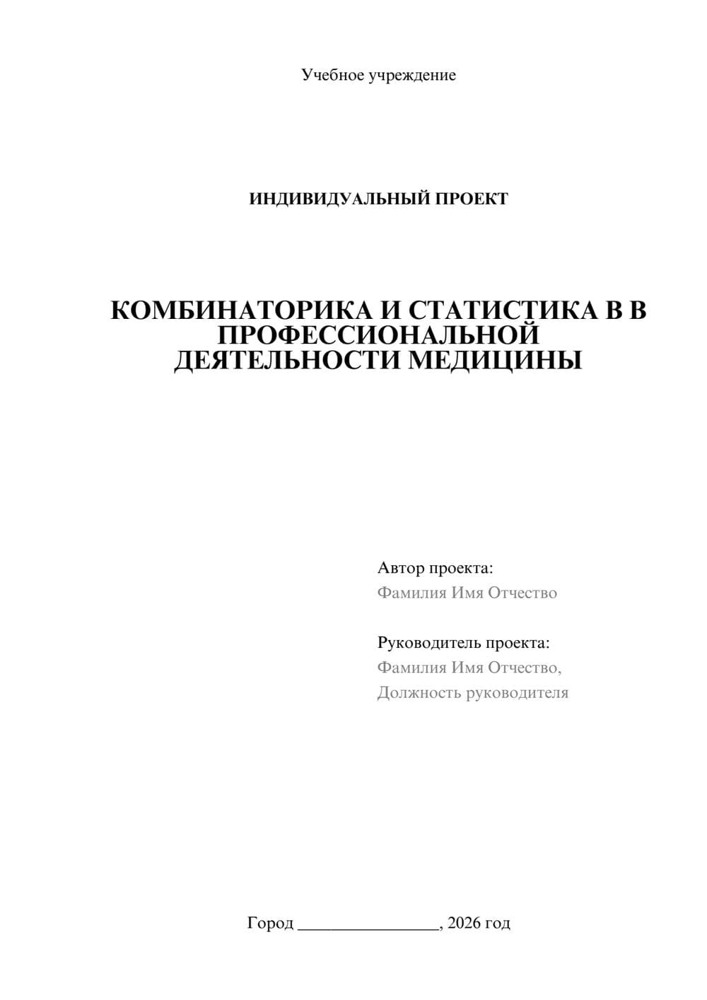 Предпросмотр проекта 1