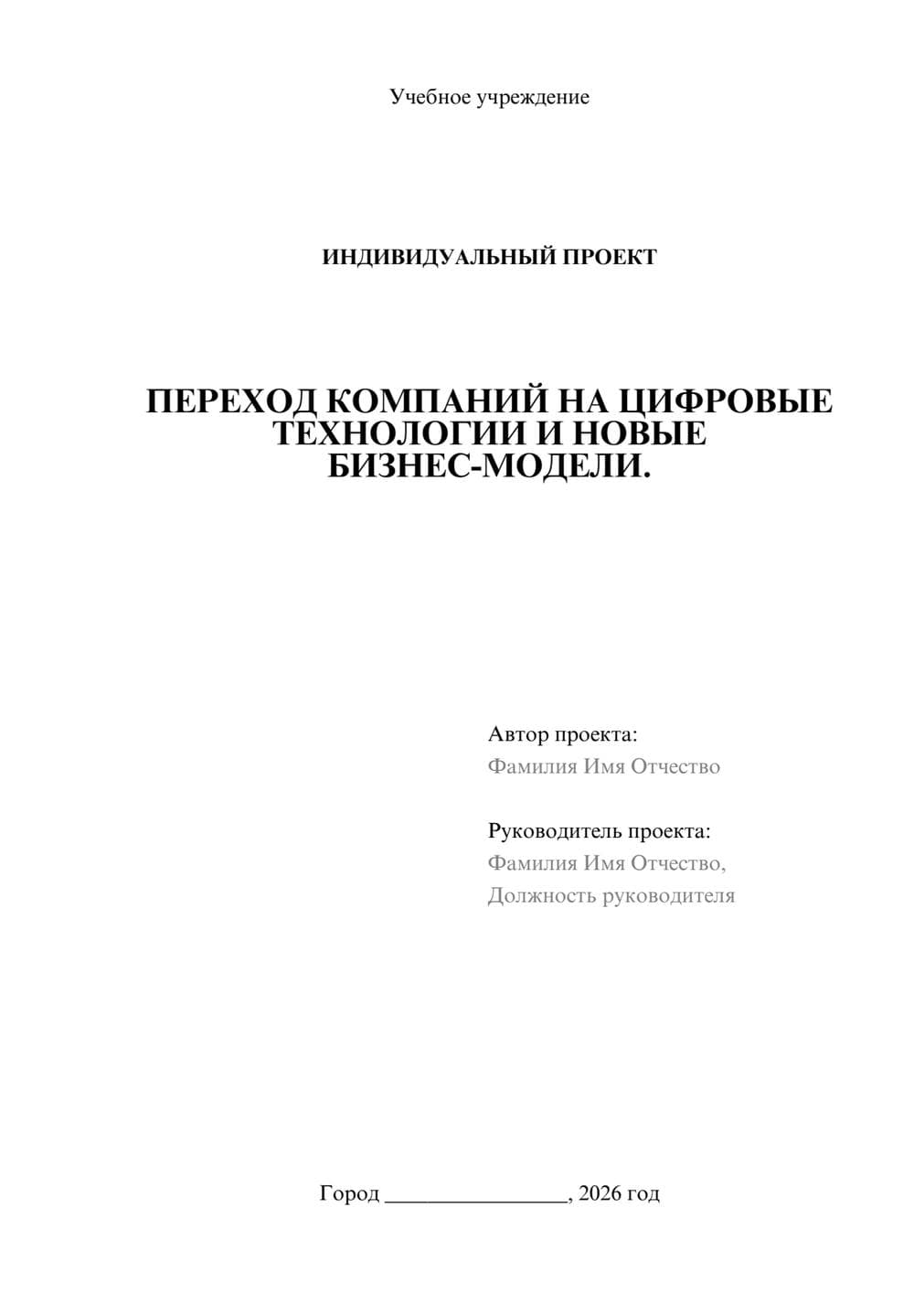 Предпросмотр проекта 1