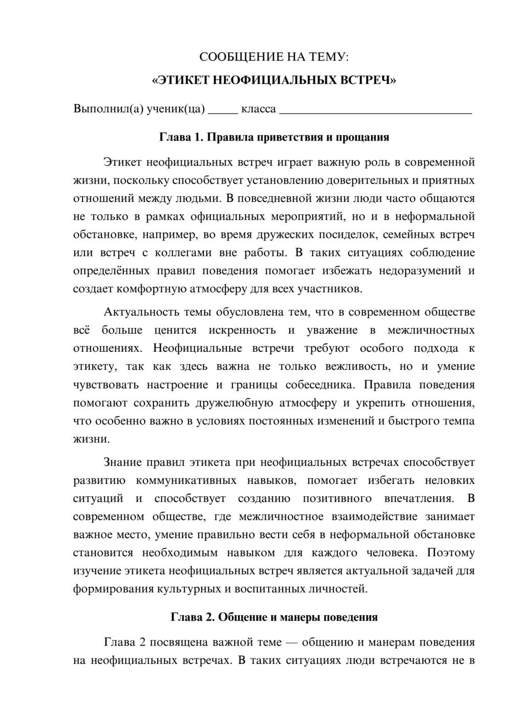 Предпросмотр сообщения 1