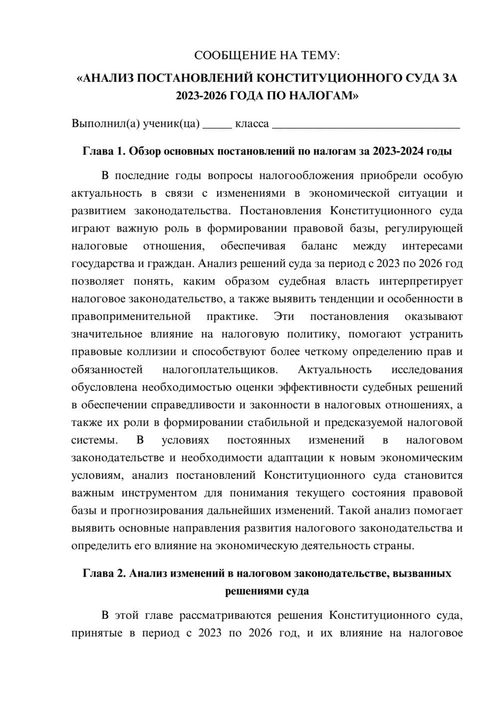 Предпросмотр сообщения 1