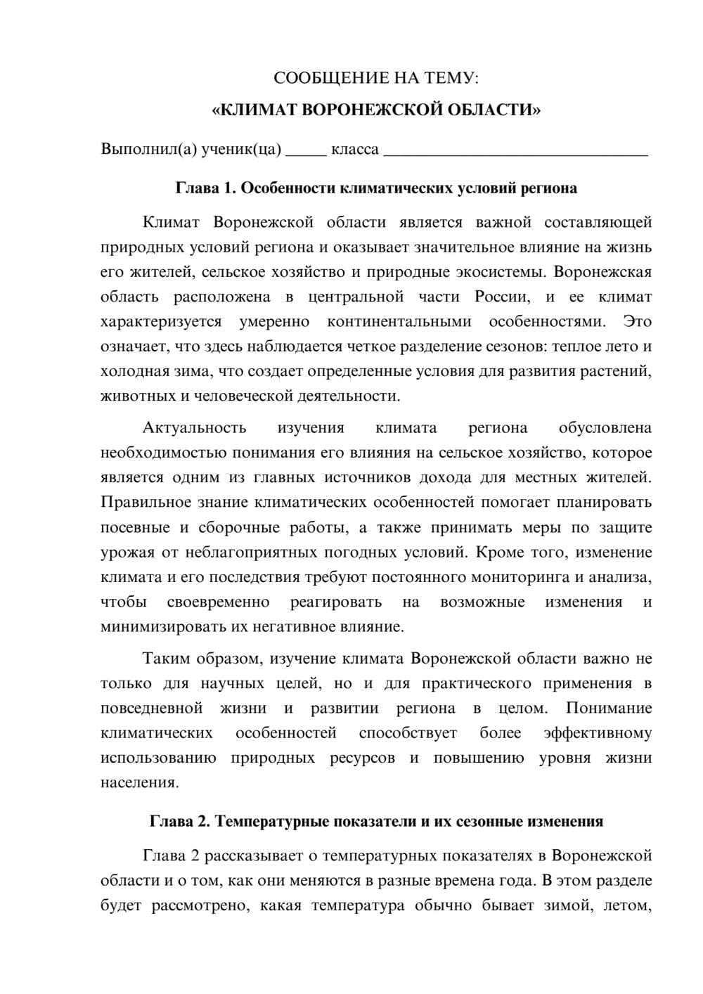Предпросмотр сообщения 1
