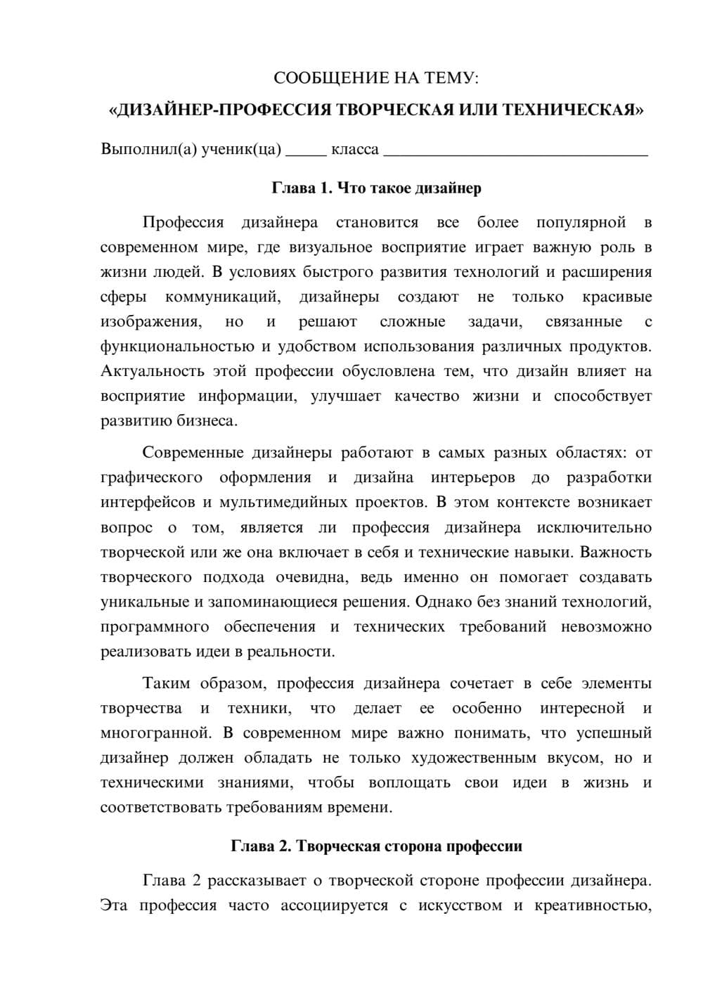 Предпросмотр сообщения 1