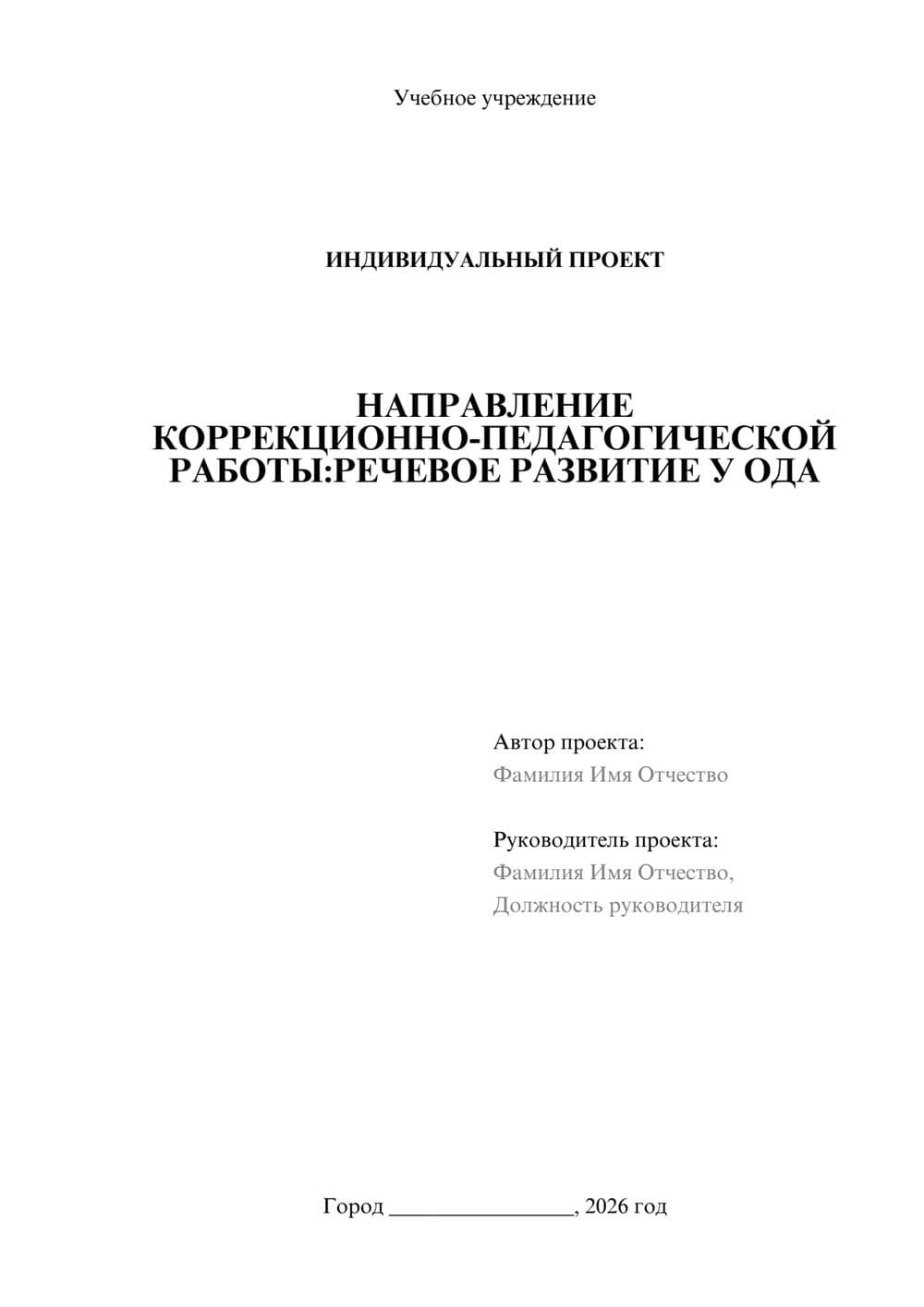 Предпросмотр проекта 1