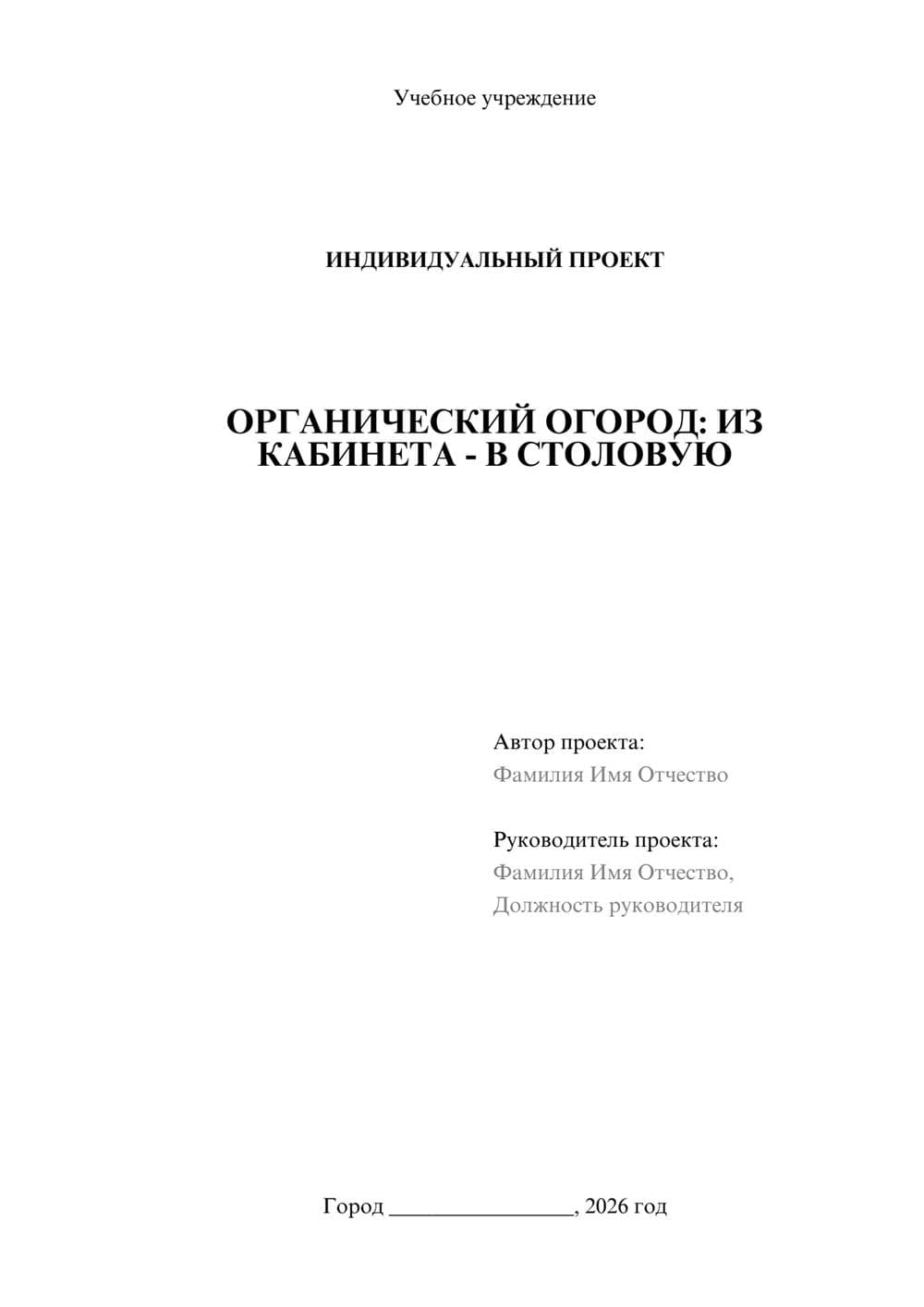 Предпросмотр проекта 1