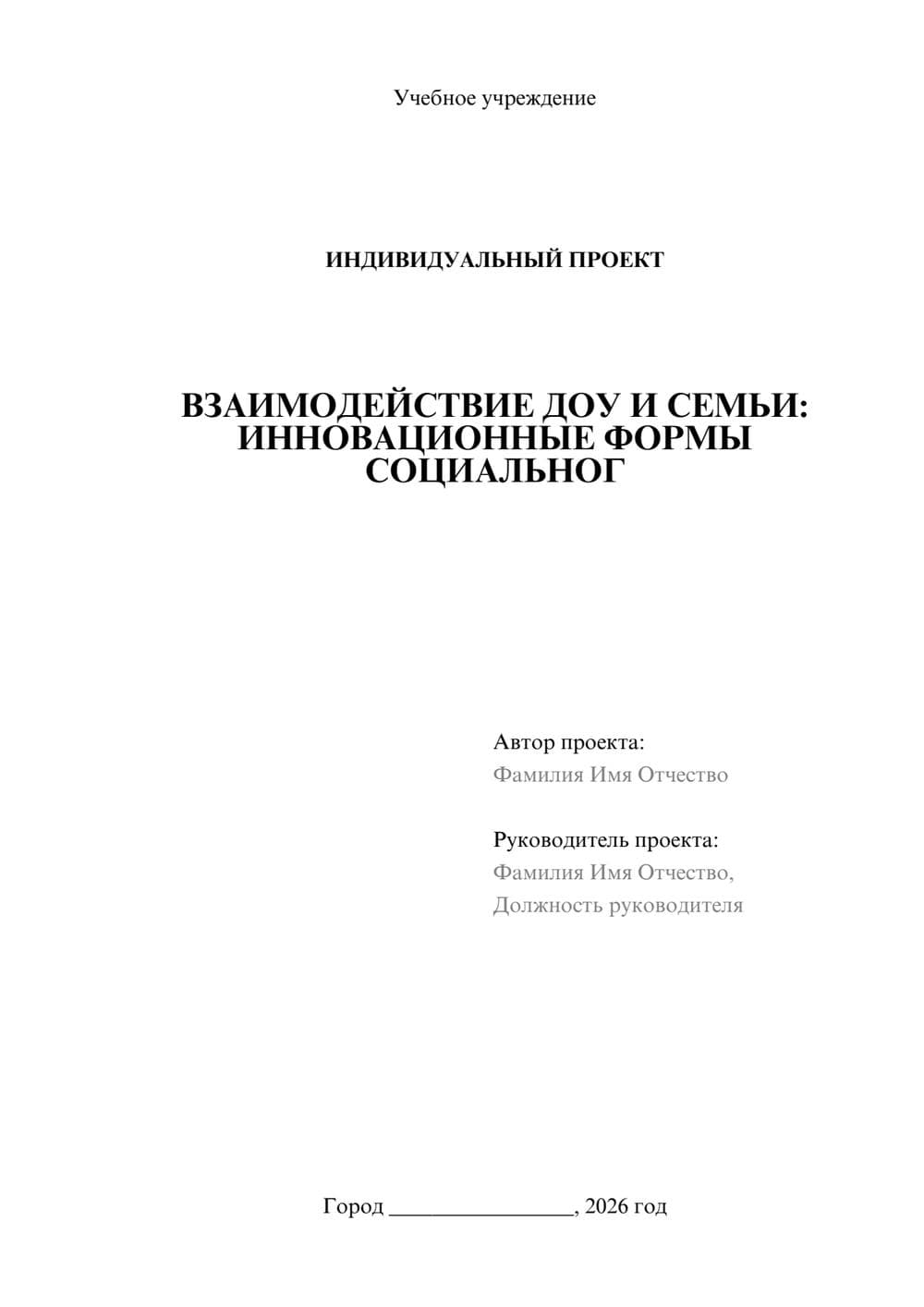 Предпросмотр проекта 1