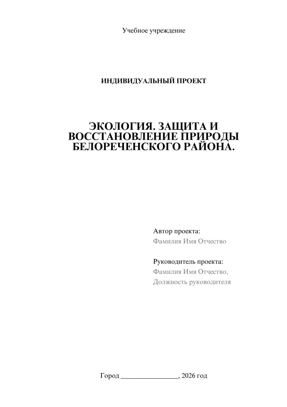Предпросмотр проекта 1