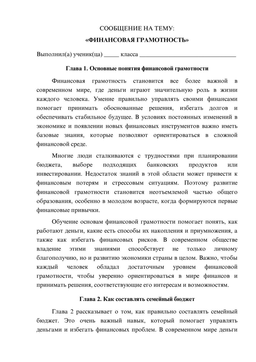 Предпросмотр сообщения 1