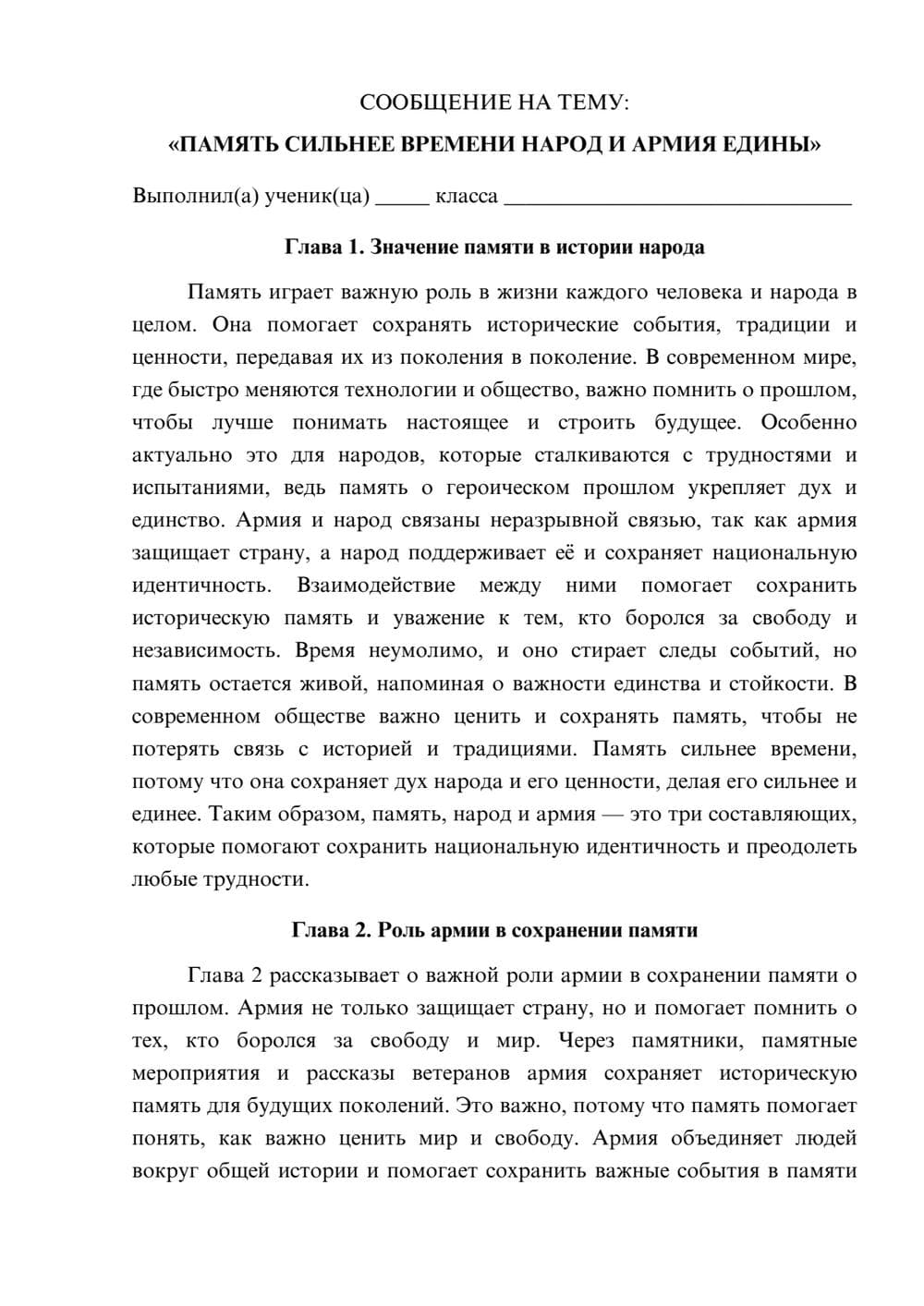 Предпросмотр сообщения 1