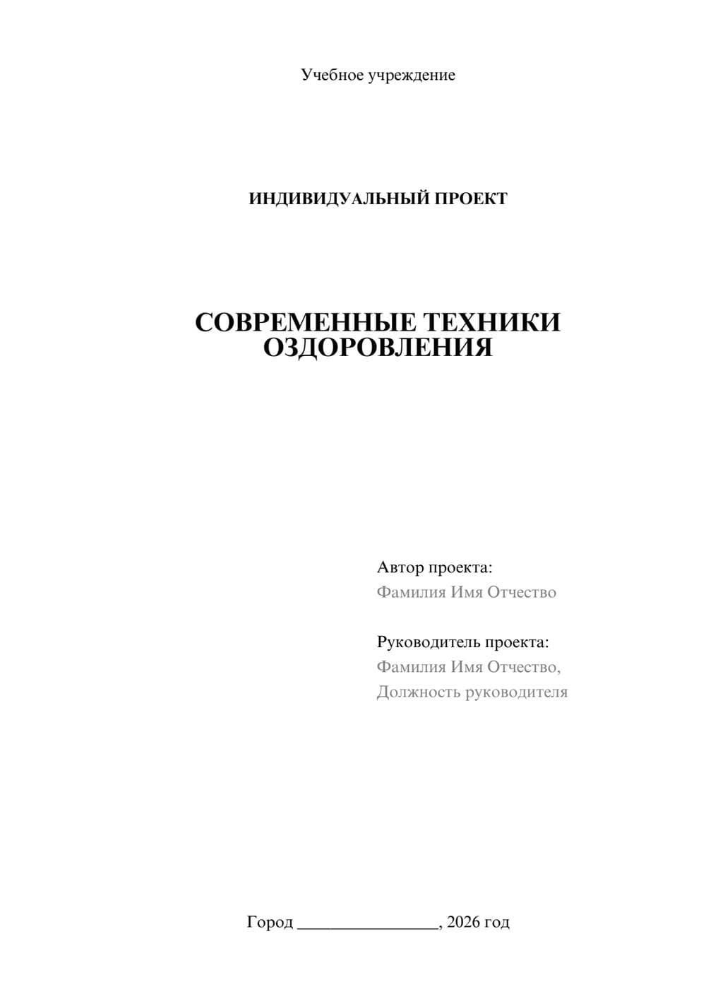Предпросмотр проекта 1