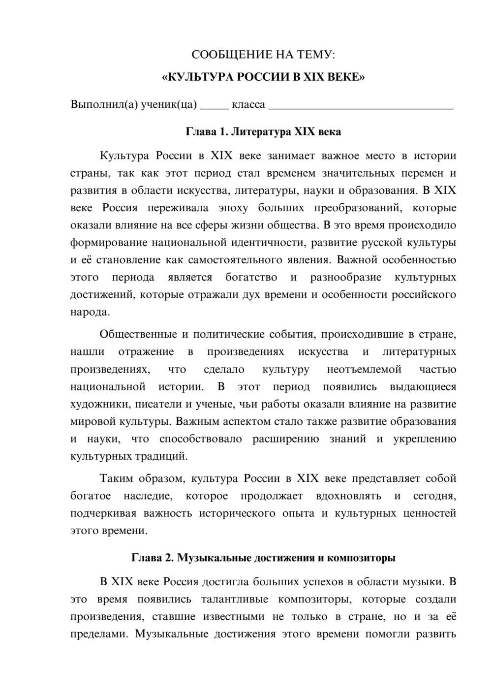 Предпросмотр сообщения 1