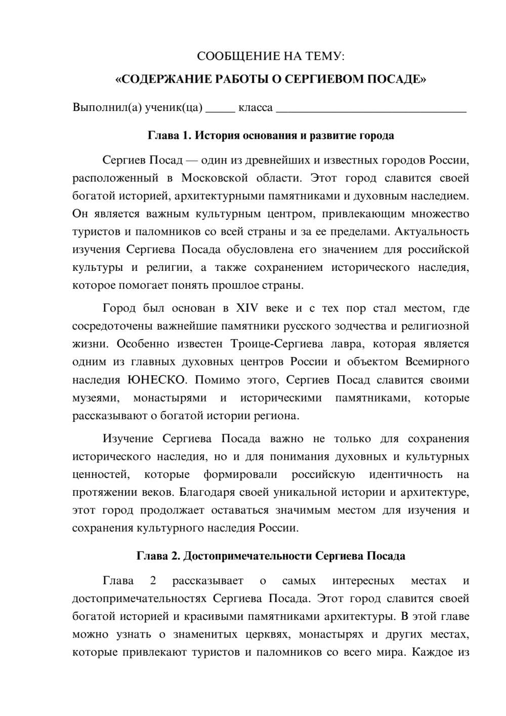 Предпросмотр сообщения 1
