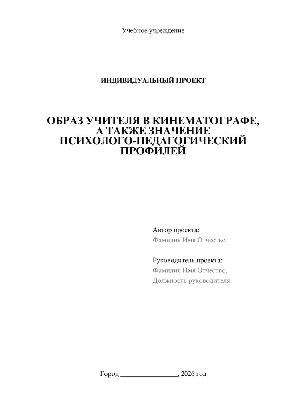 Предпросмотр проекта 1