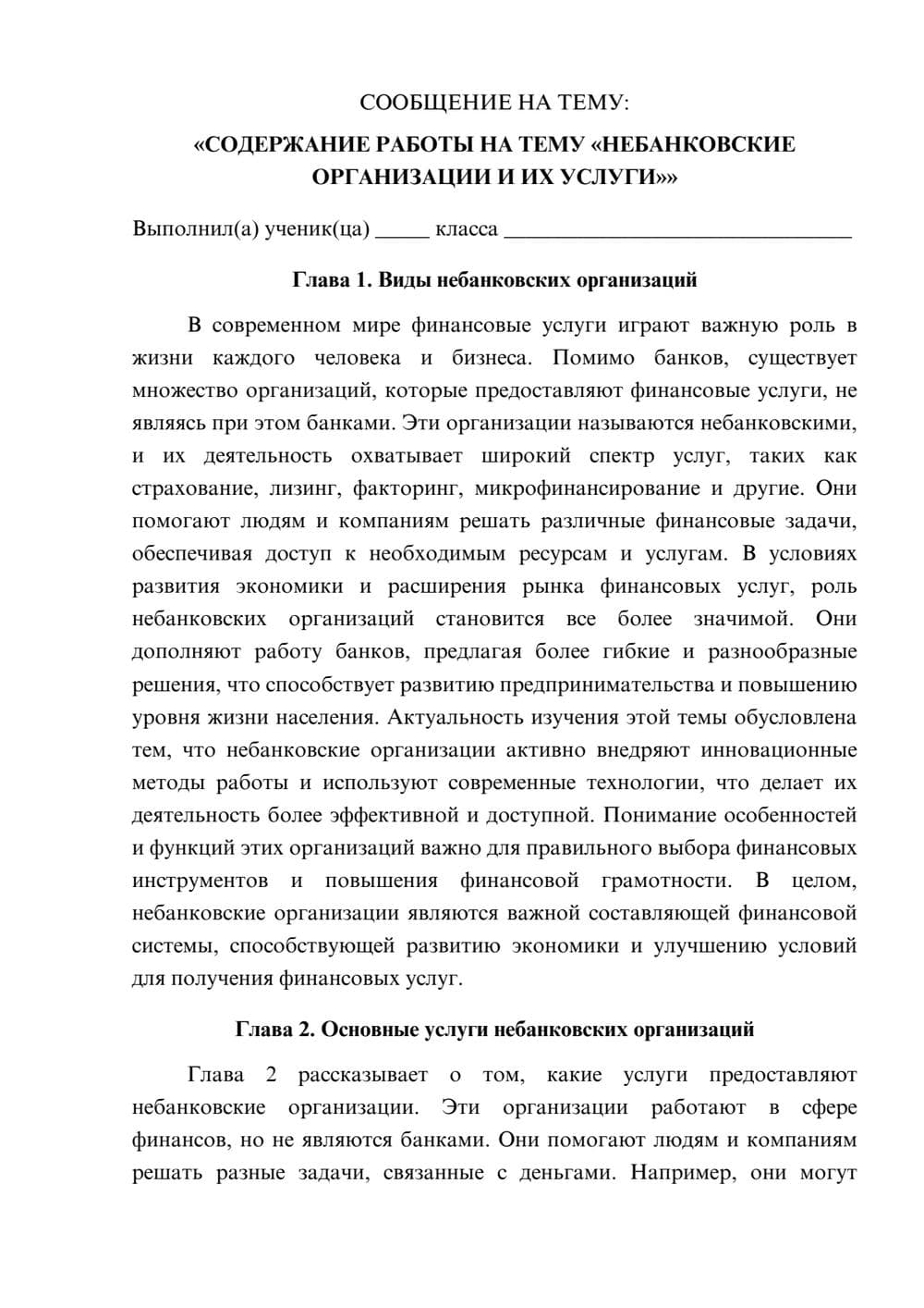 Предпросмотр сообщения 1