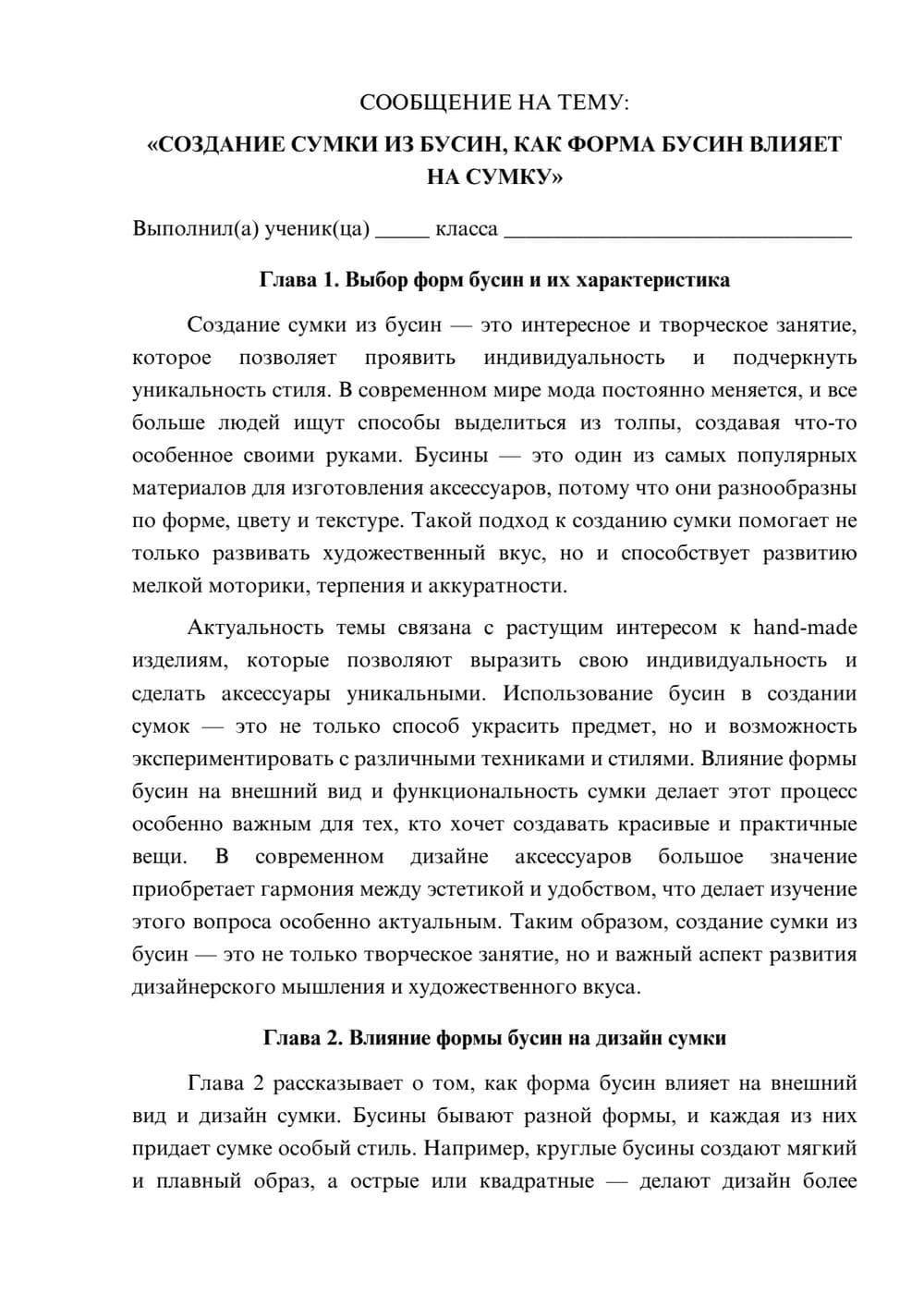 Предпросмотр сообщения 1