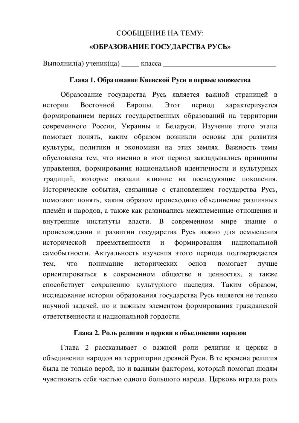 Предпросмотр сообщения 1