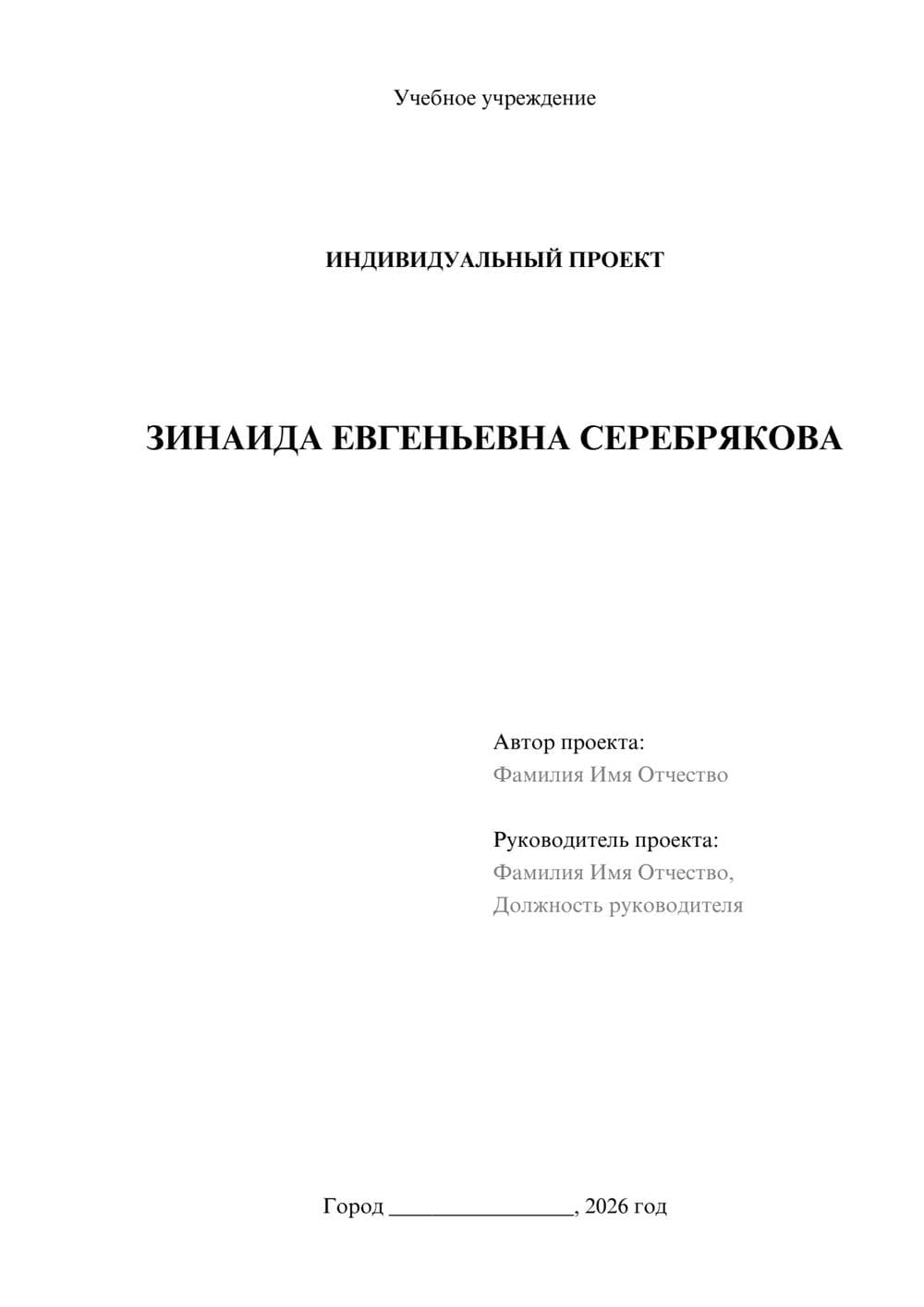 Предпросмотр проекта 1