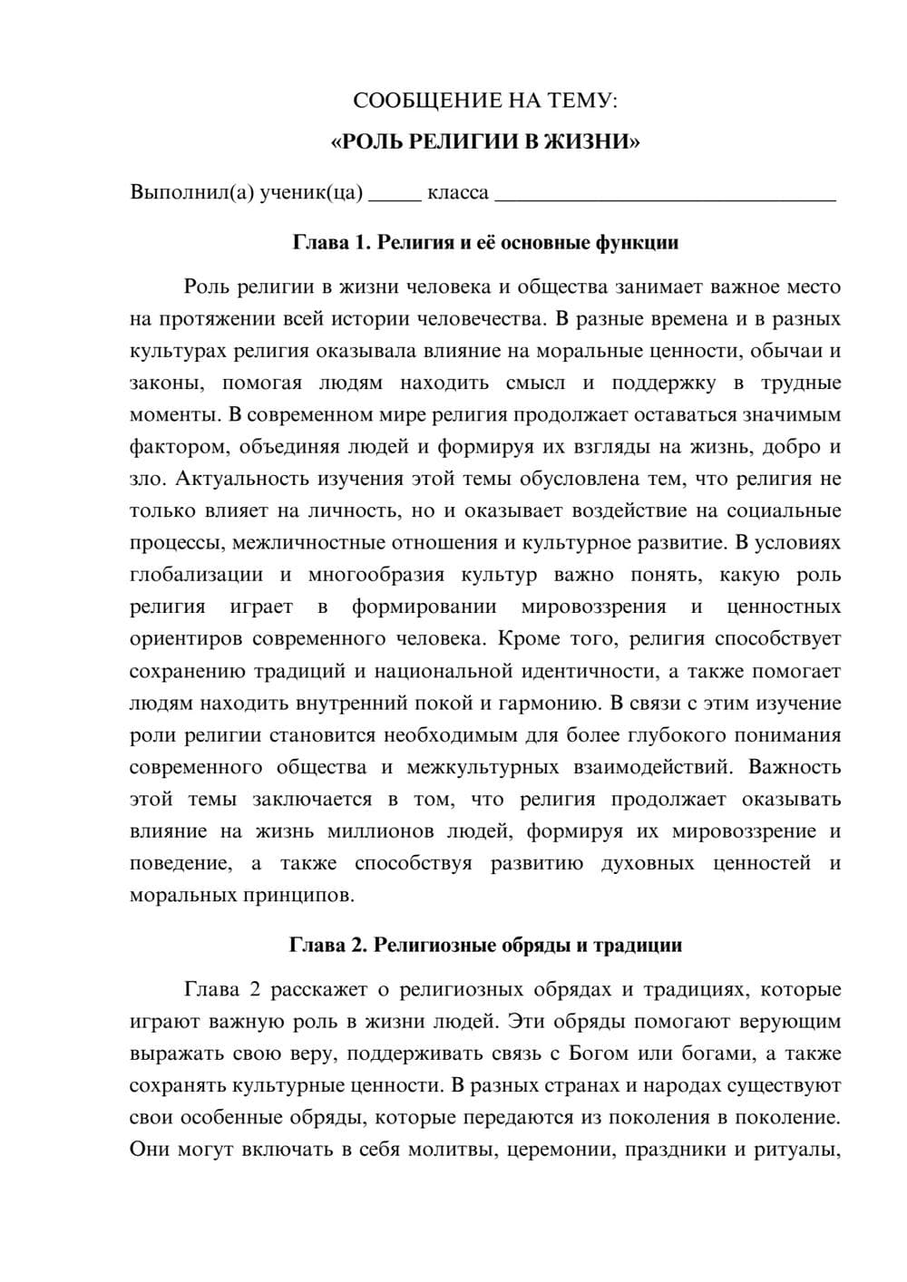 Предпросмотр сообщения 1