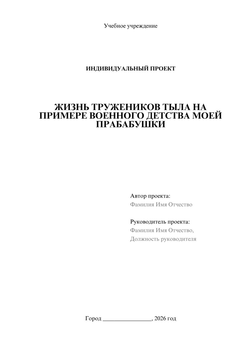 Предпросмотр проекта 1