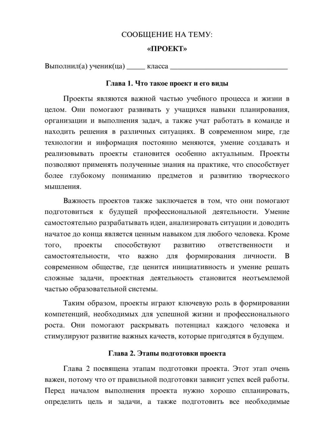 Предпросмотр сообщения 1