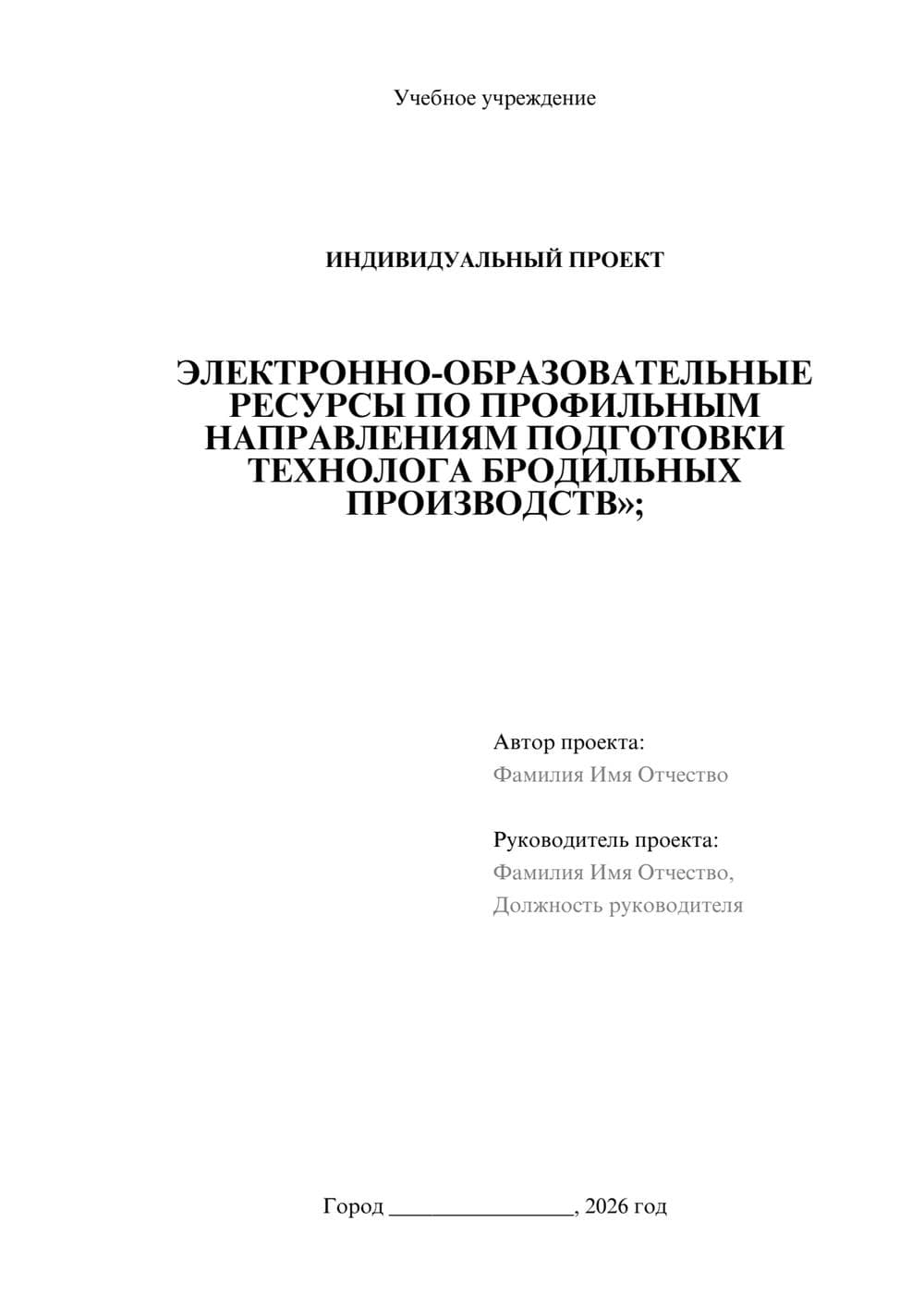 Предпросмотр проекта 1