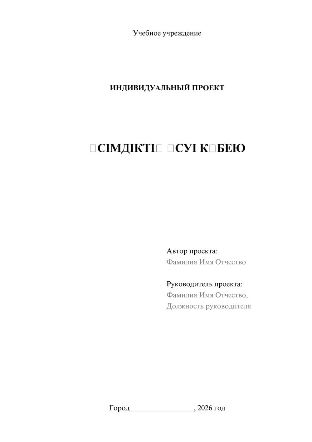 Предпросмотр проекта 1