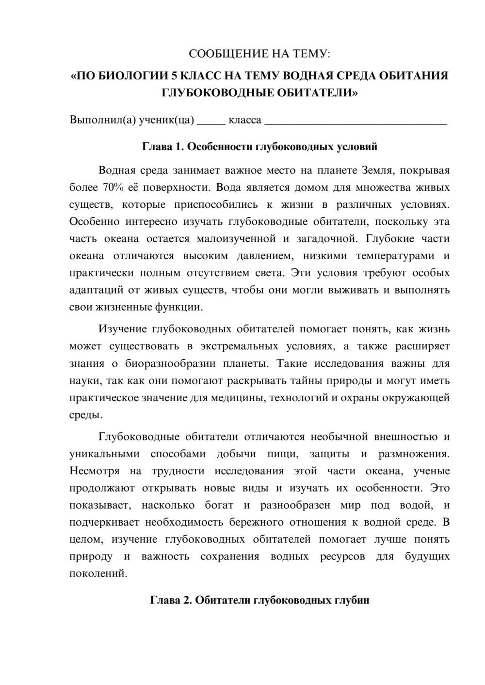 Предпросмотр сообщения 1