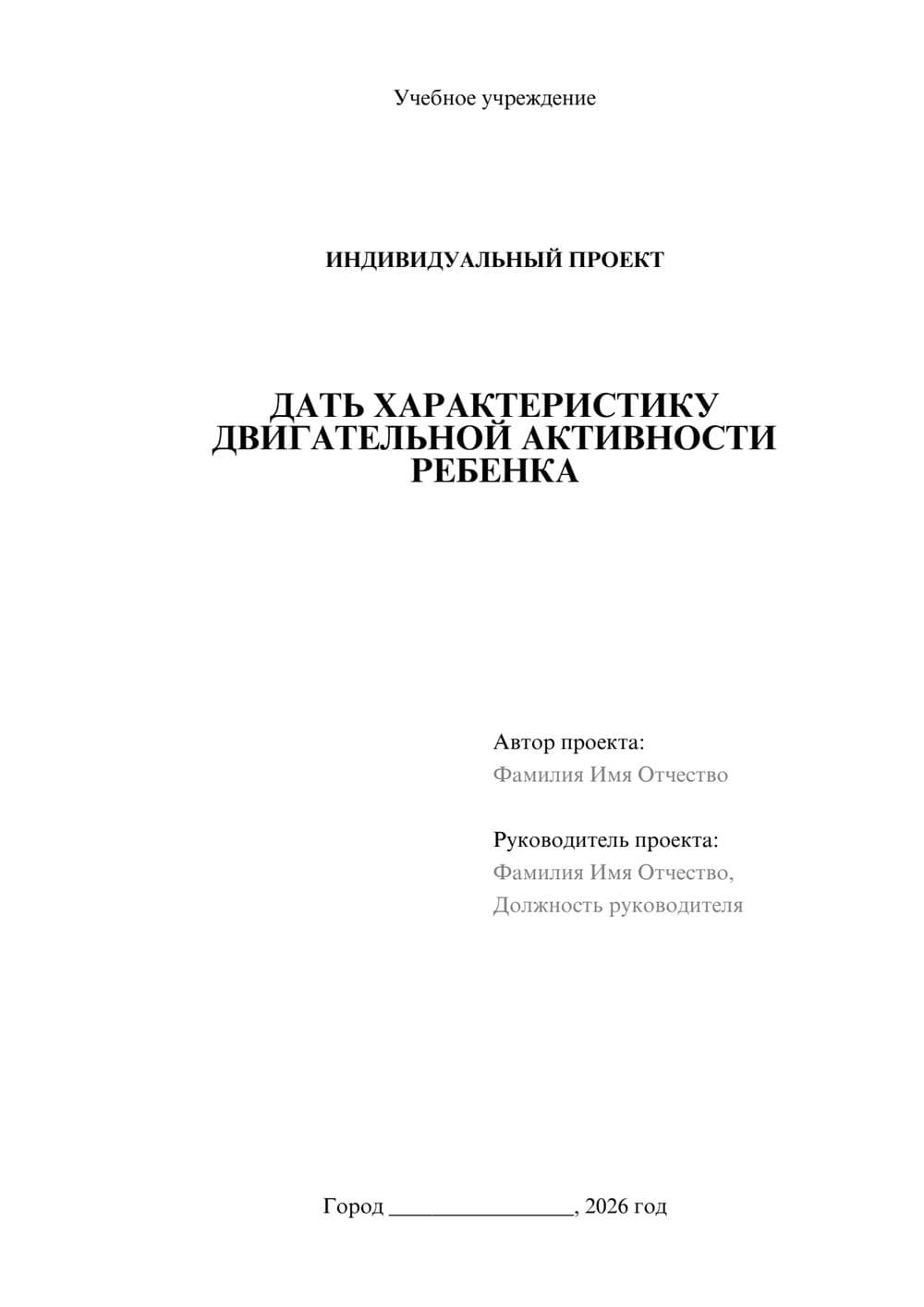 Предпросмотр проекта 1